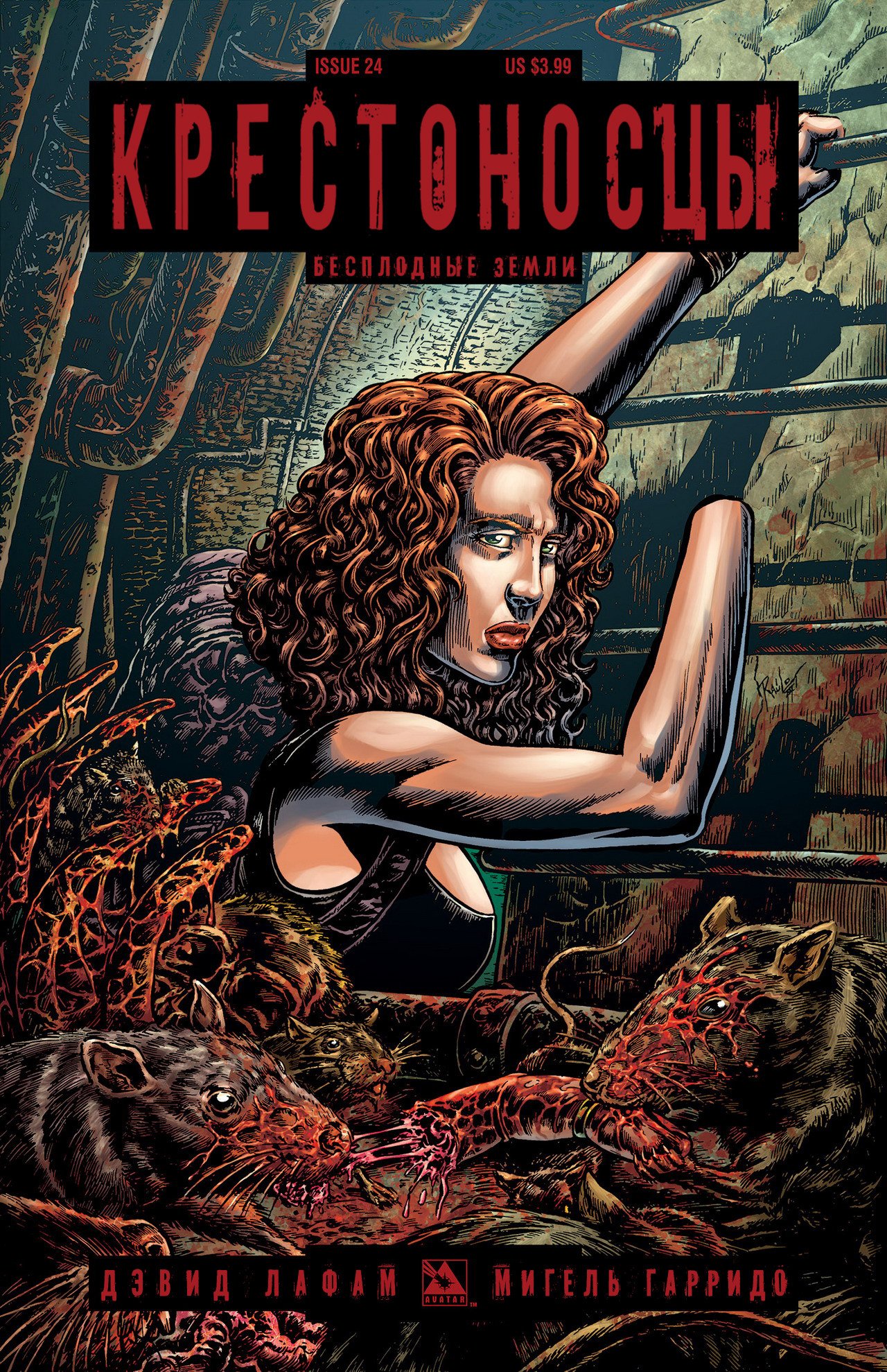 Манга Крестоносцы - Глава 24 Страница 3