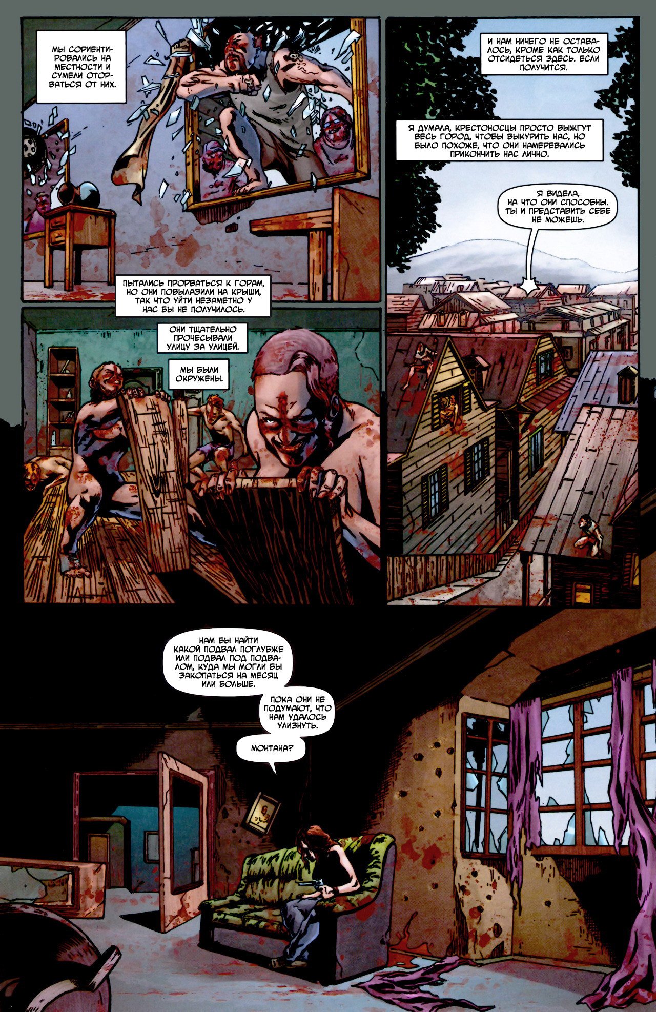 Манга Крестоносцы - Глава 23 Страница 25