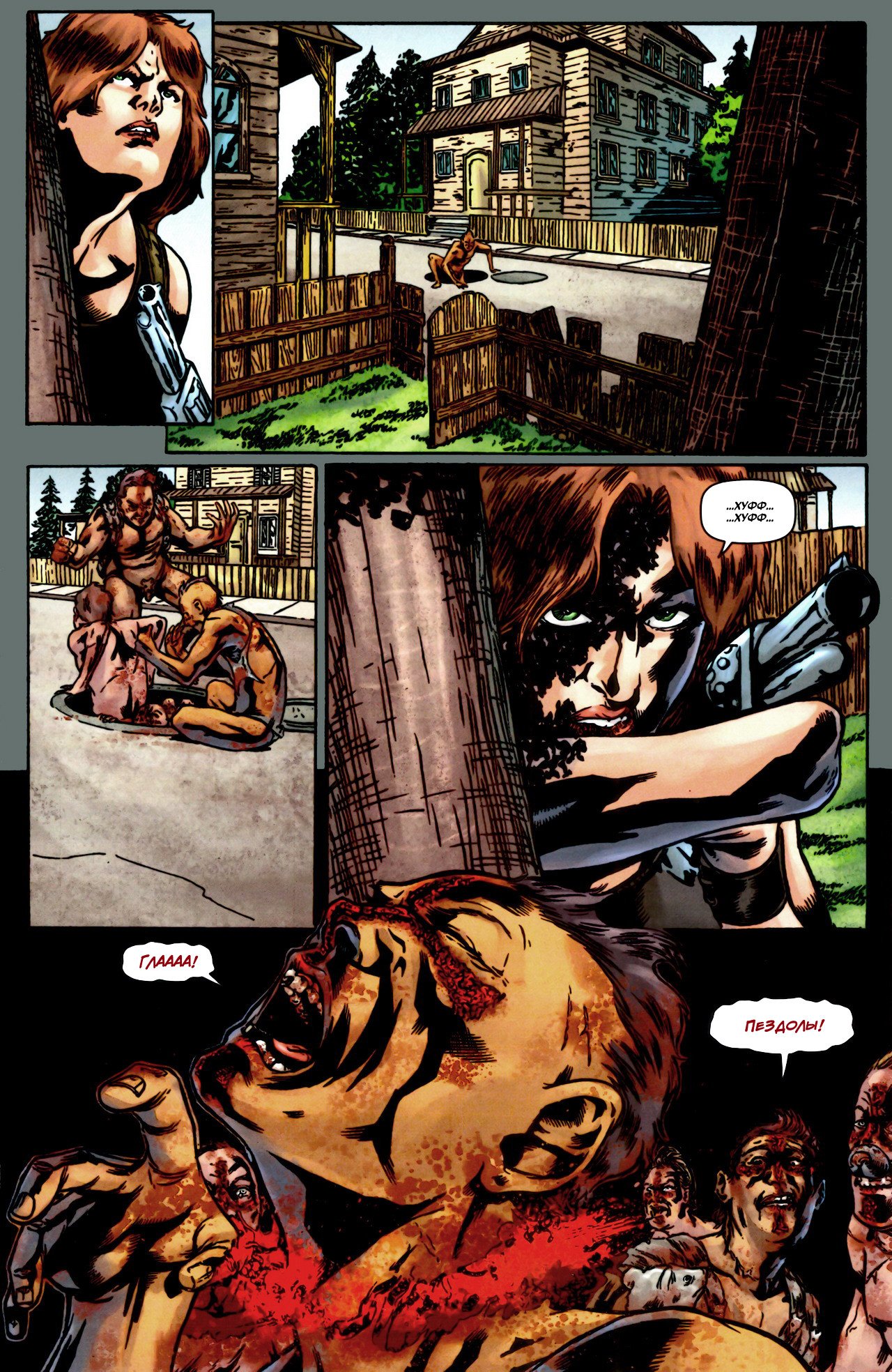 Манга Крестоносцы - Глава 23 Страница 20