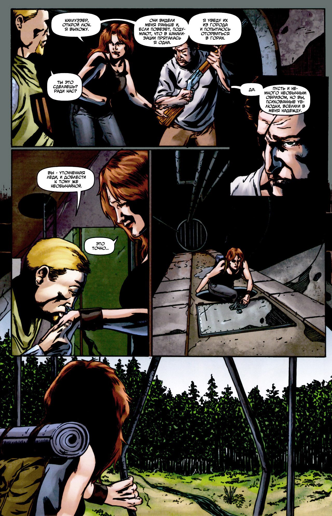 Манга Крестоносцы - Глава 23 Страница 18