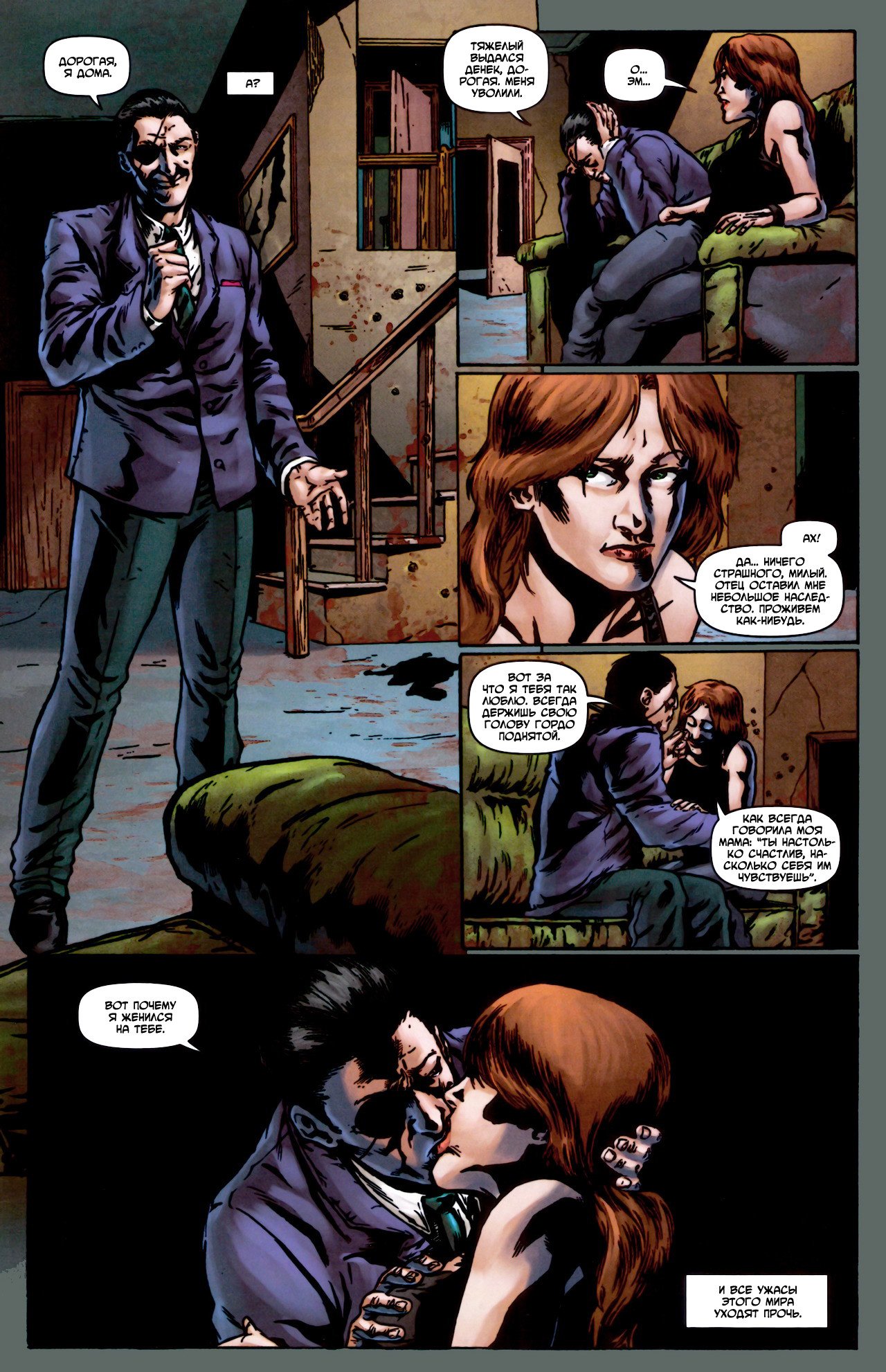 Манга Крестоносцы - Глава 23 Страница 26