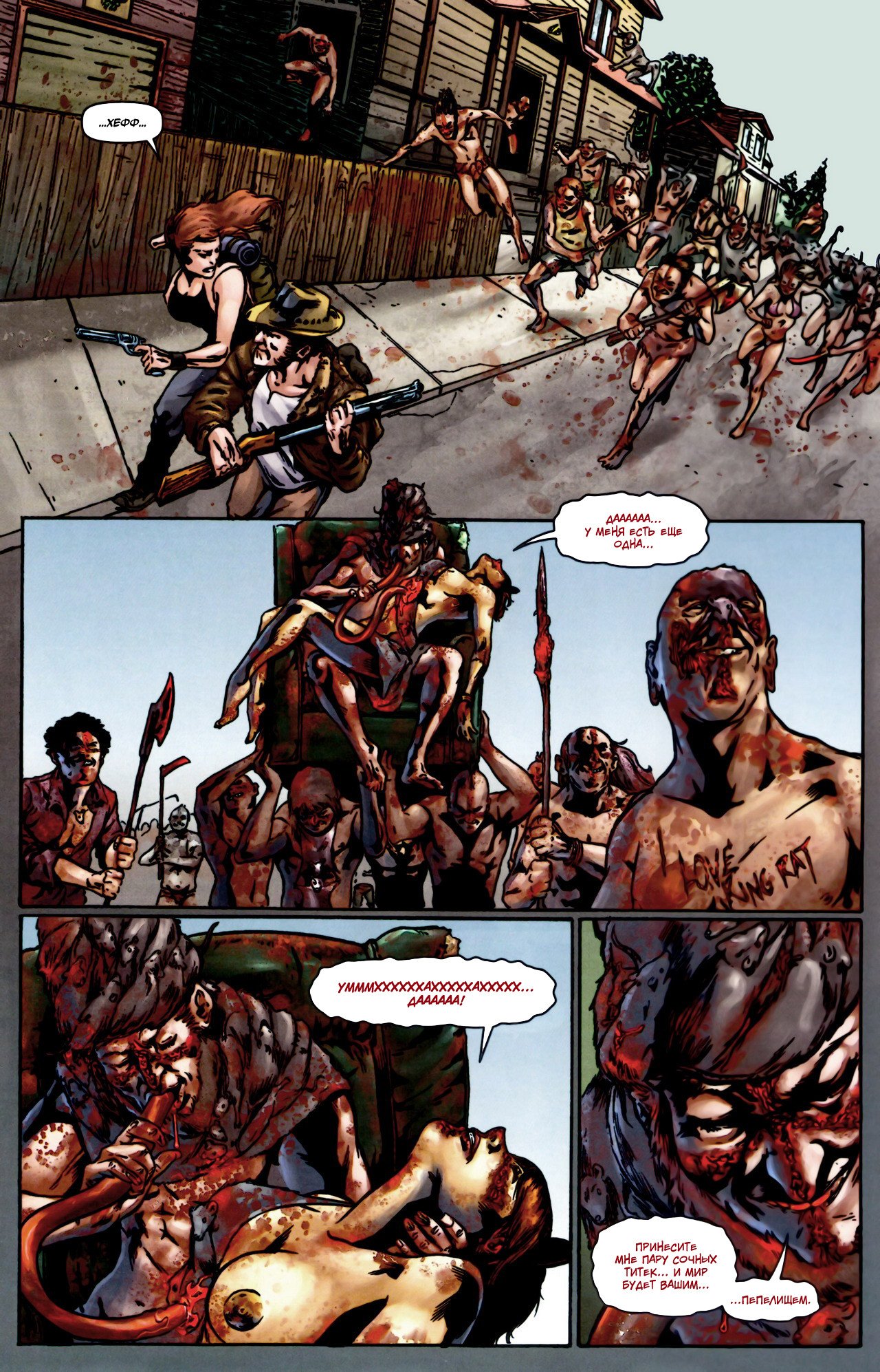 Манга Крестоносцы - Глава 23 Страница 24