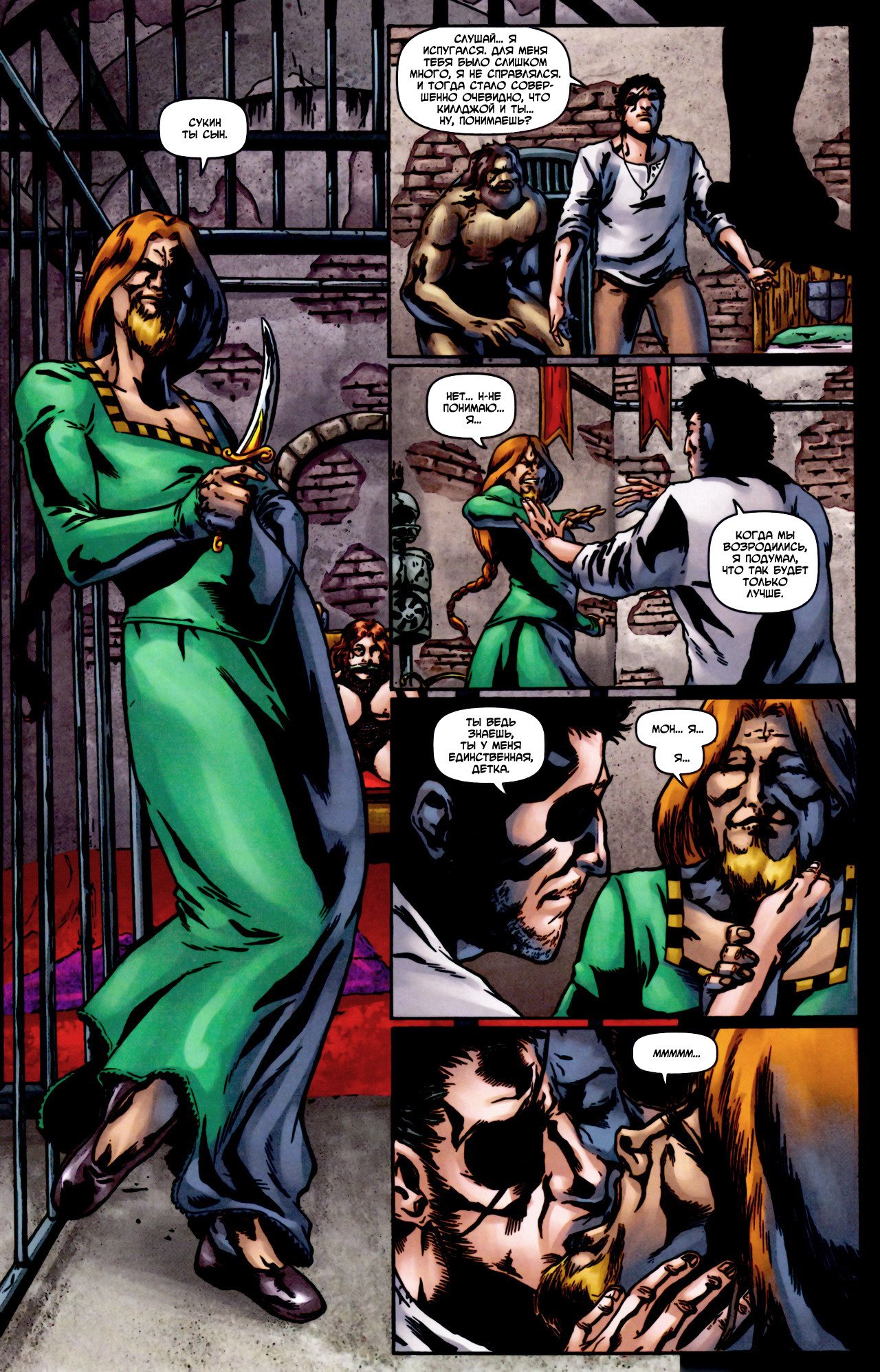 Манга Крестоносцы - Глава 23 Страница 8