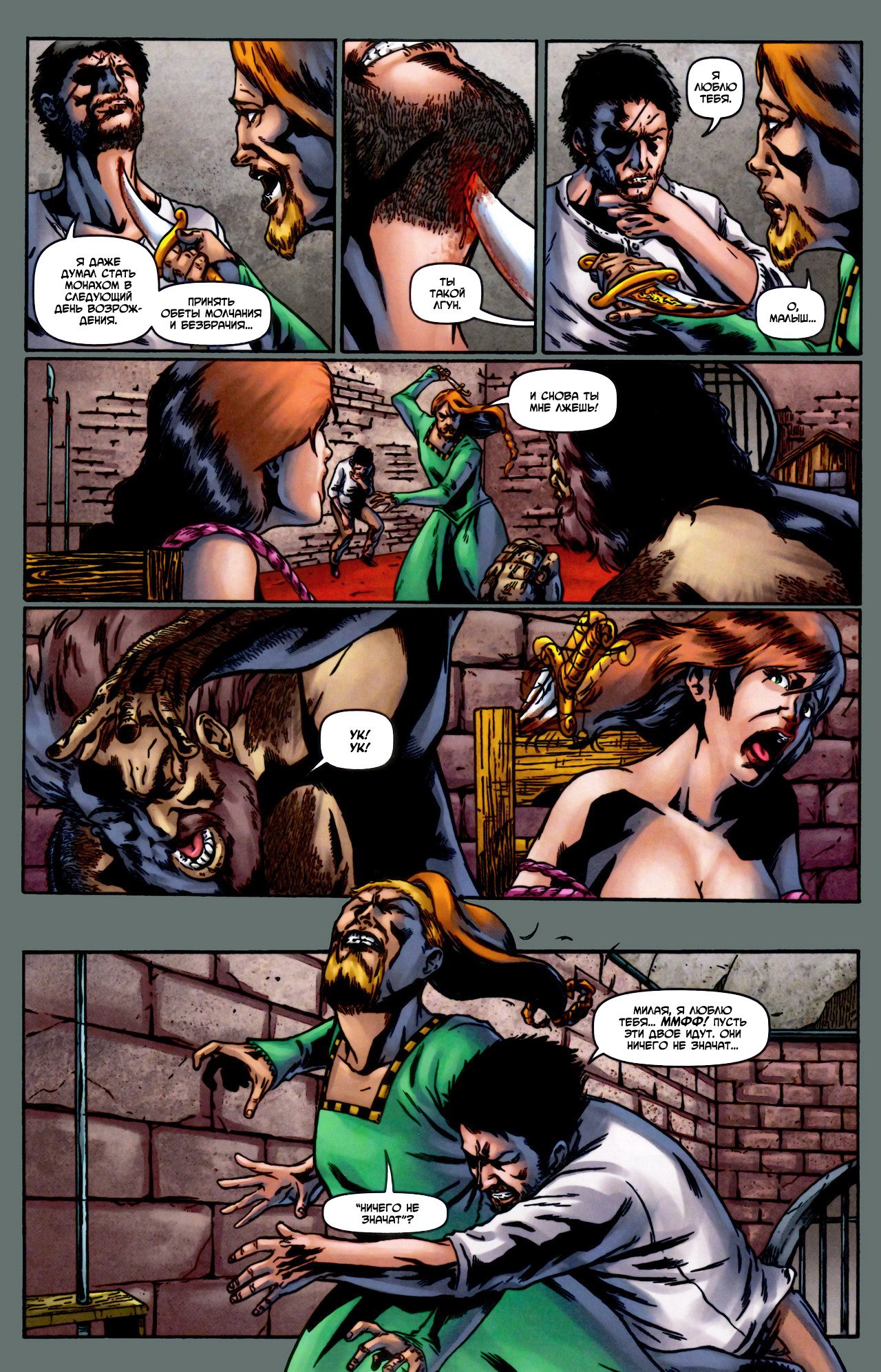 Манга Крестоносцы - Глава 23 Страница 11