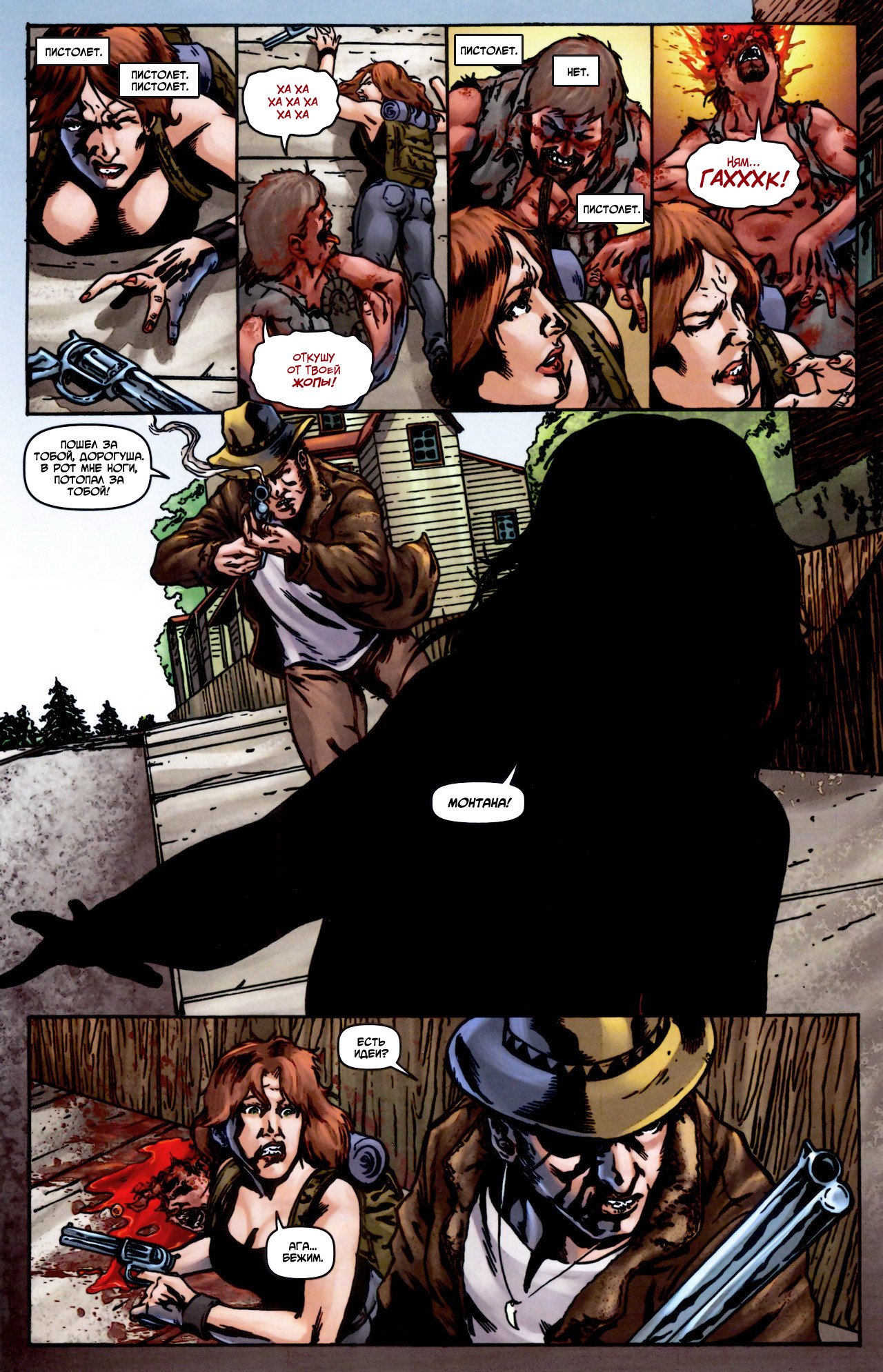 Манга Крестоносцы - Глава 23 Страница 23