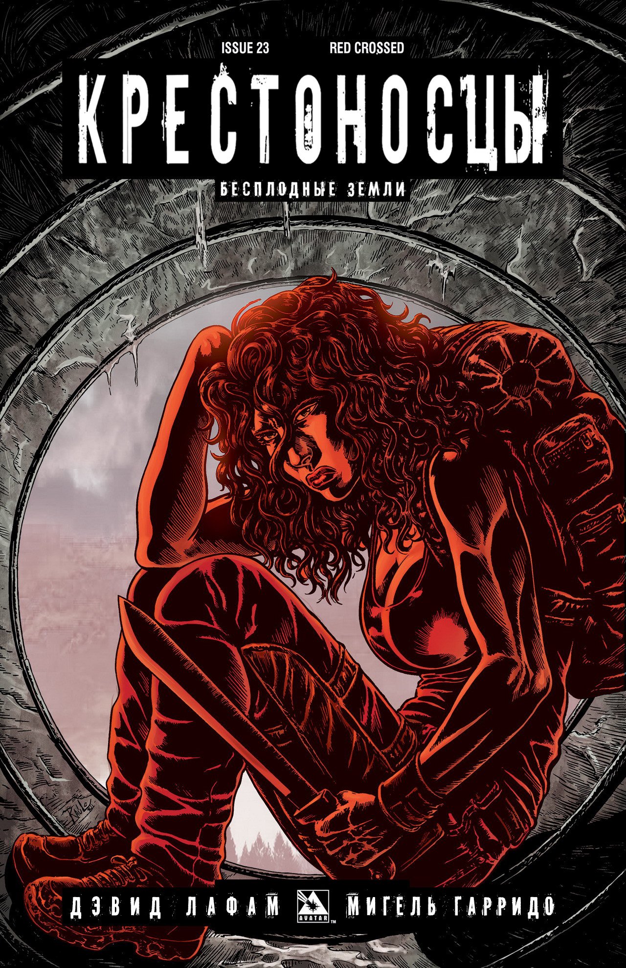 Манга Крестоносцы - Глава 23 Страница 4