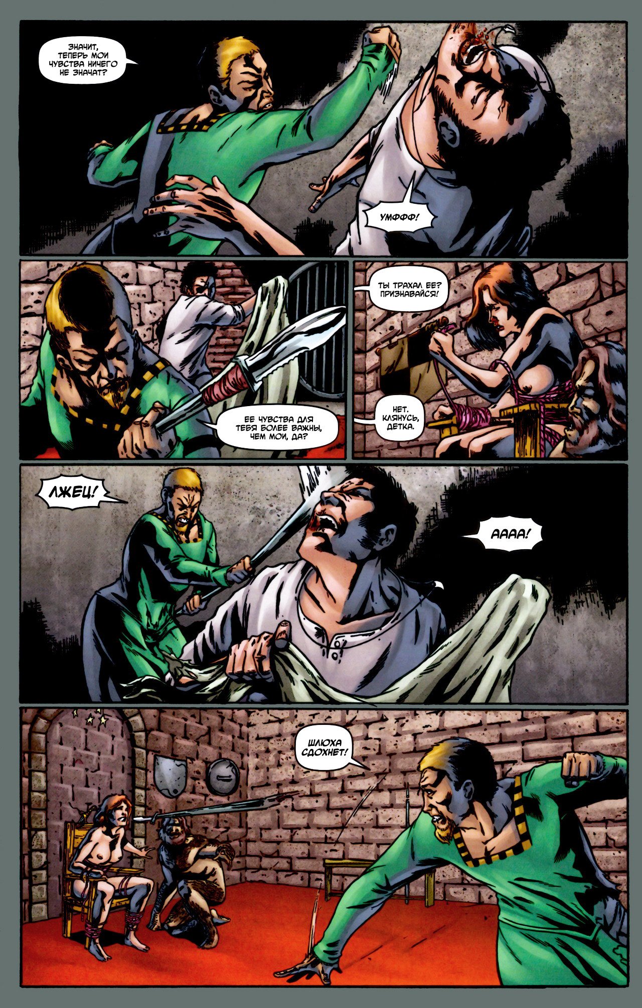 Манга Крестоносцы - Глава 23 Страница 12