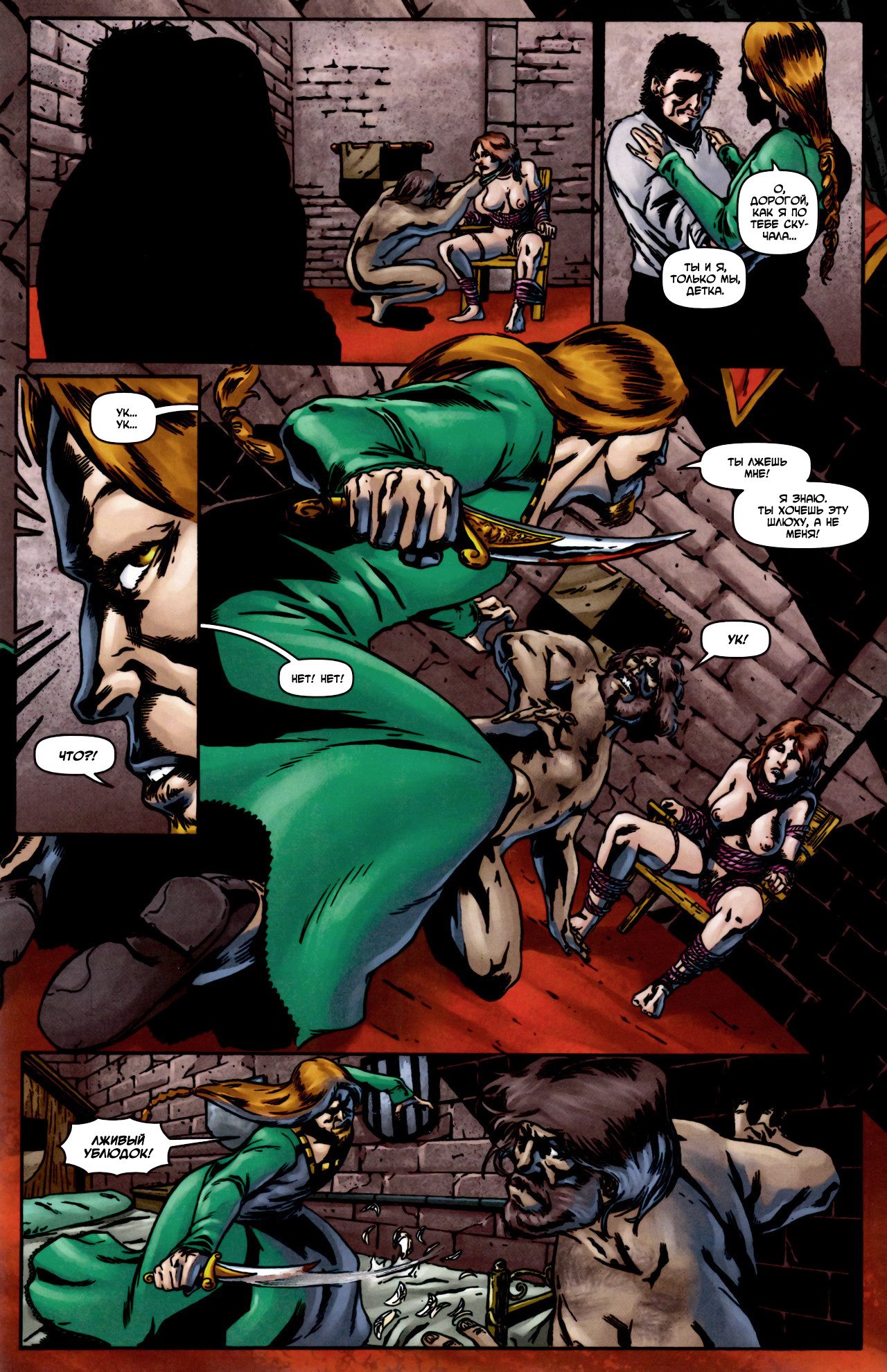 Манга Крестоносцы - Глава 23 Страница 9