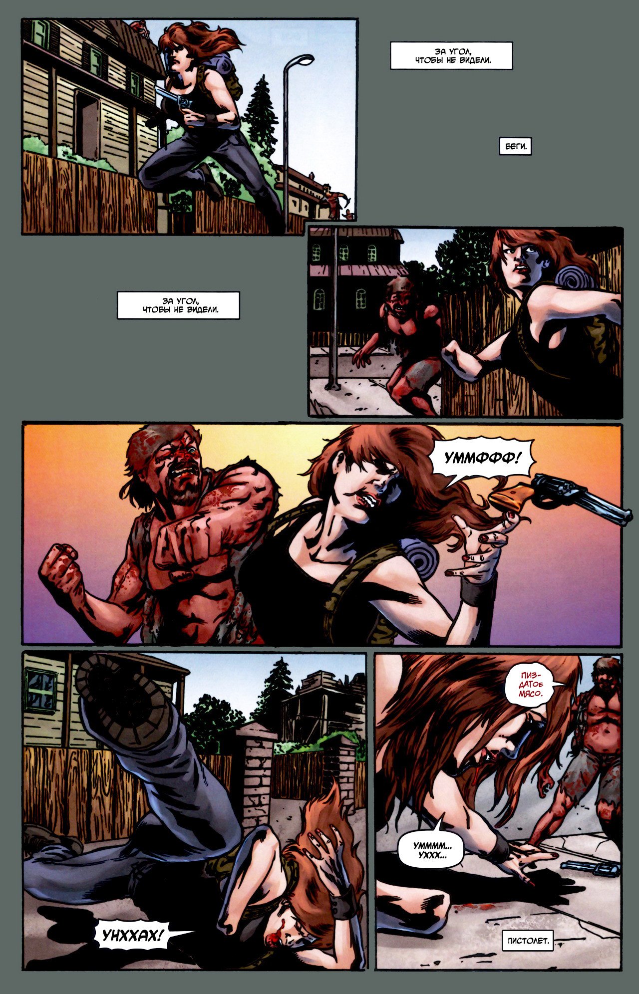 Манга Крестоносцы - Глава 23 Страница 22