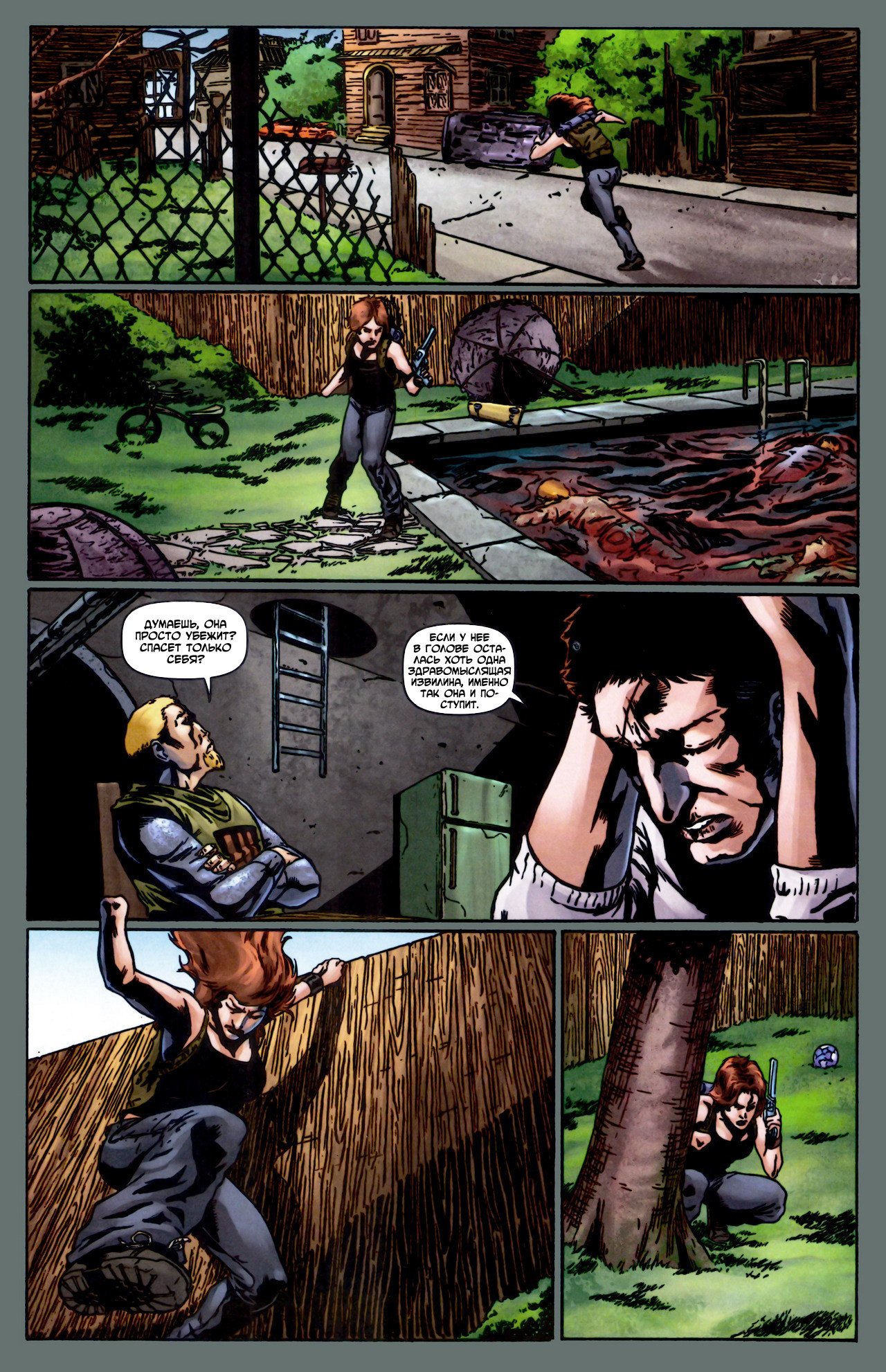 Манга Крестоносцы - Глава 23 Страница 19