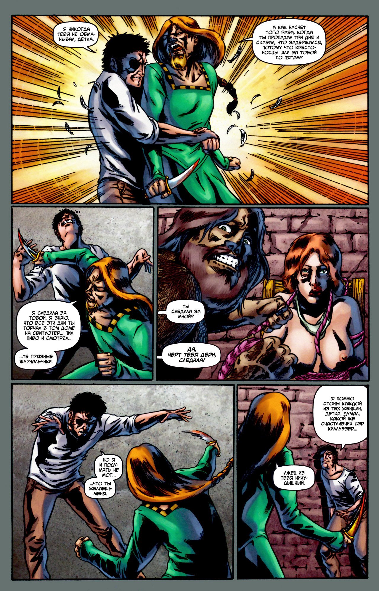 Манга Крестоносцы - Глава 23 Страница 10