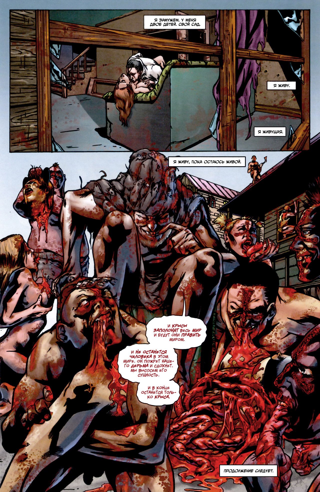 Манга Крестоносцы - Глава 23 Страница 27