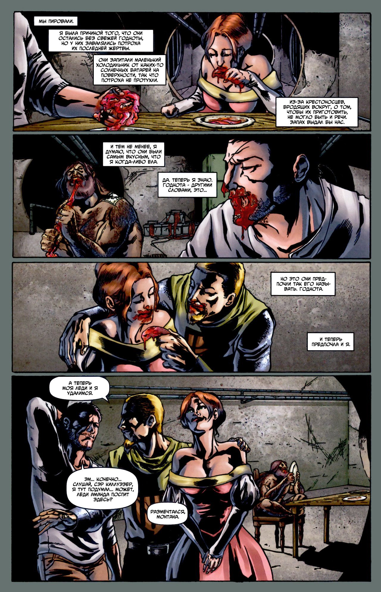 Манга Крестоносцы - Глава 22 Страница 25