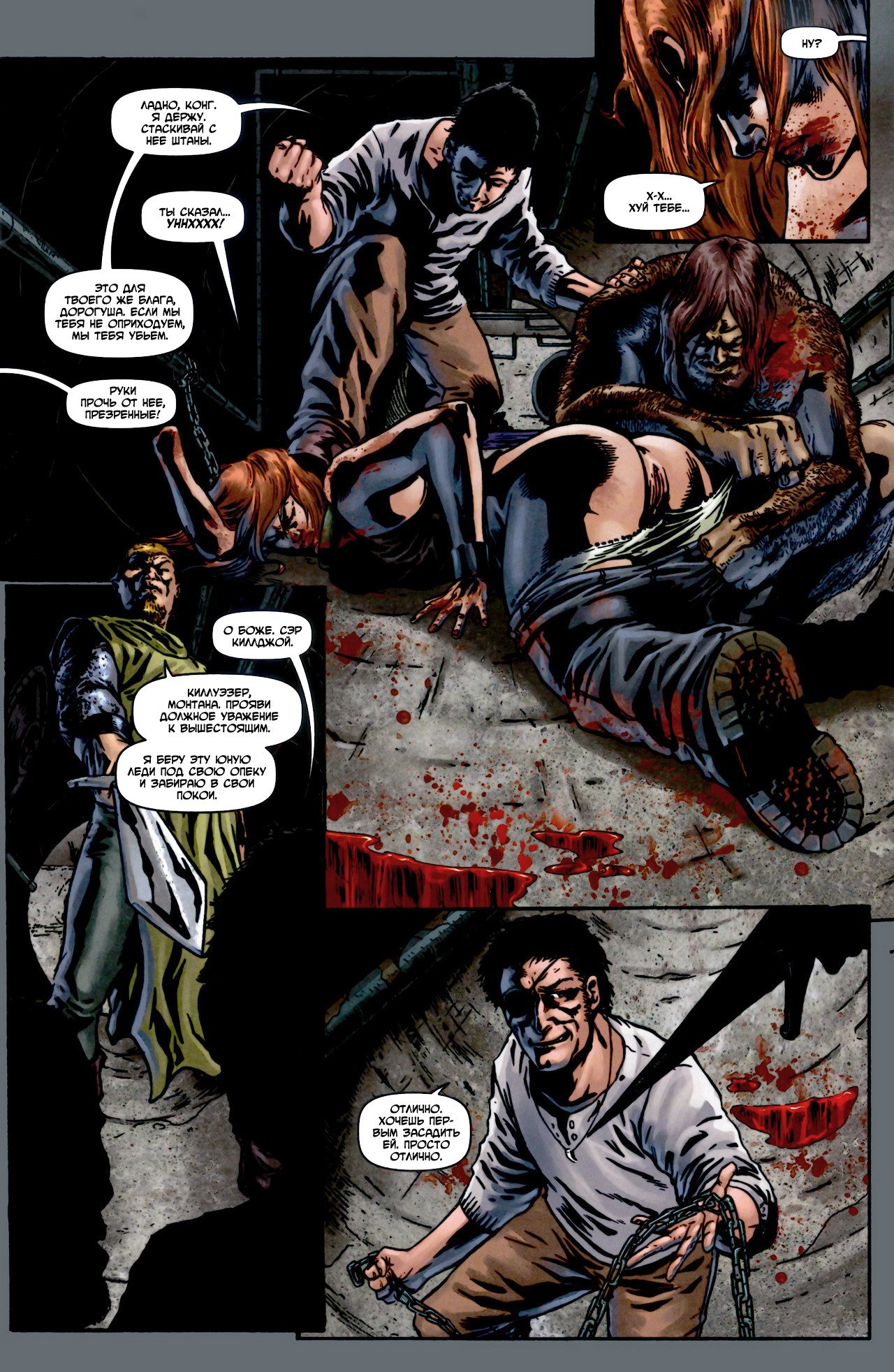 Манга Крестоносцы - Глава 22 Страница 13