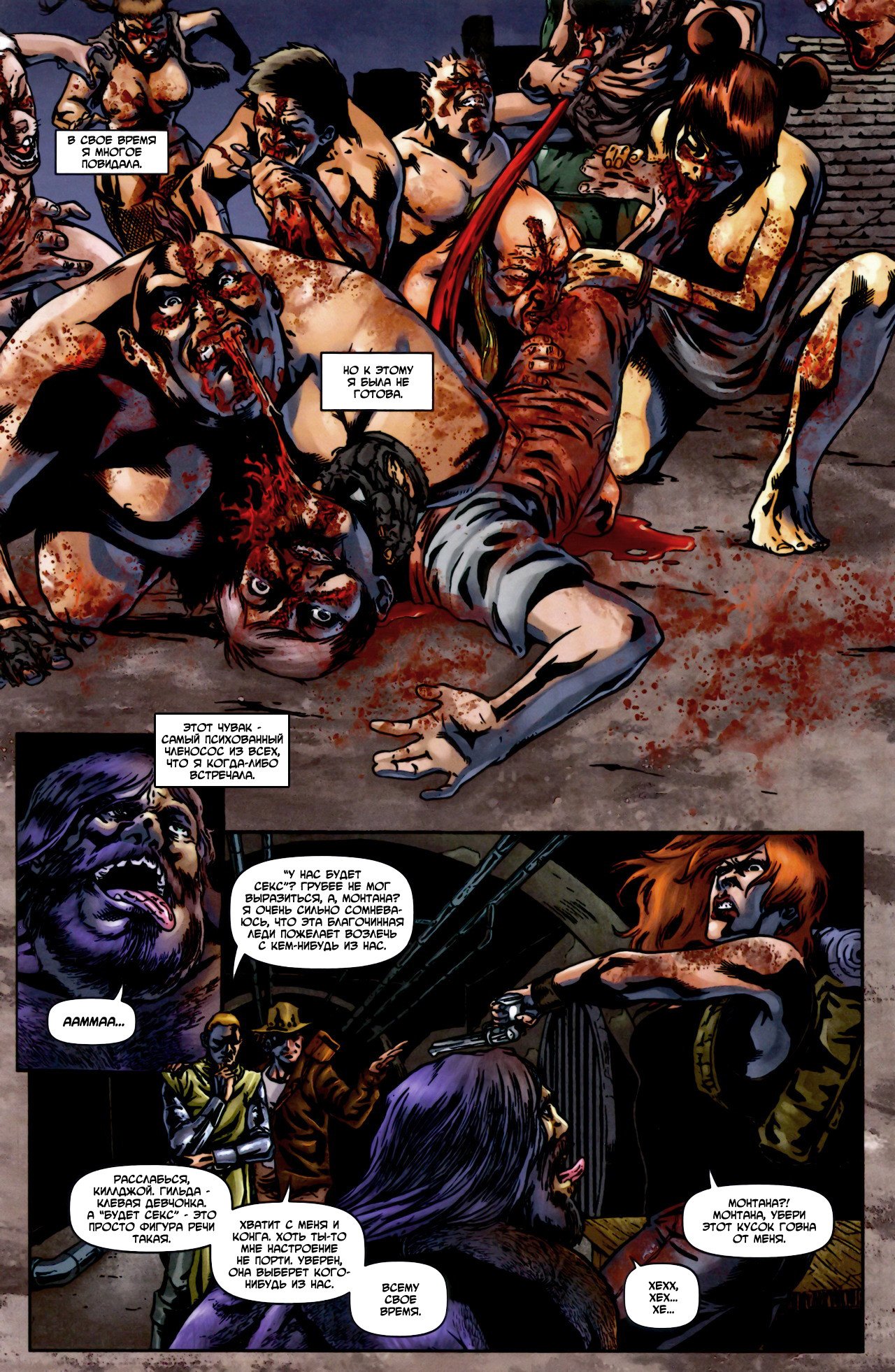 Манга Крестоносцы - Глава 22 Страница 8