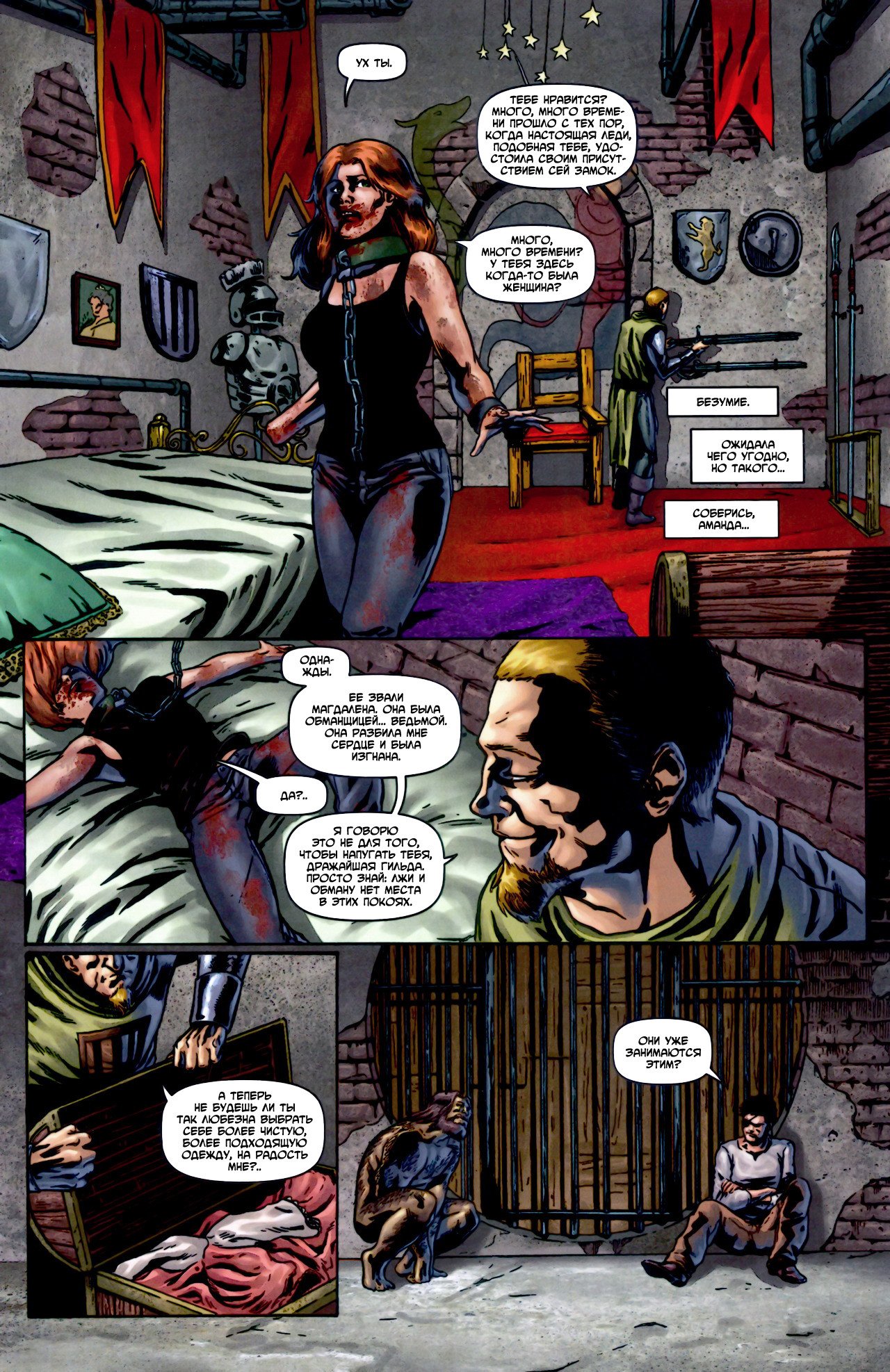 Манга Крестоносцы - Глава 22 Страница 16