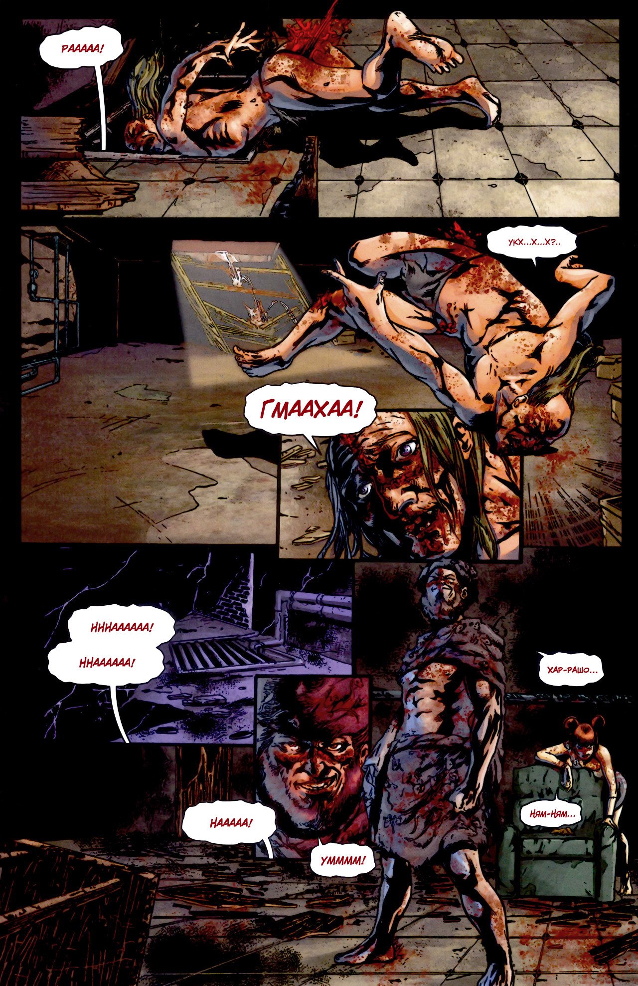 Манга Крестоносцы - Глава 22 Страница 15