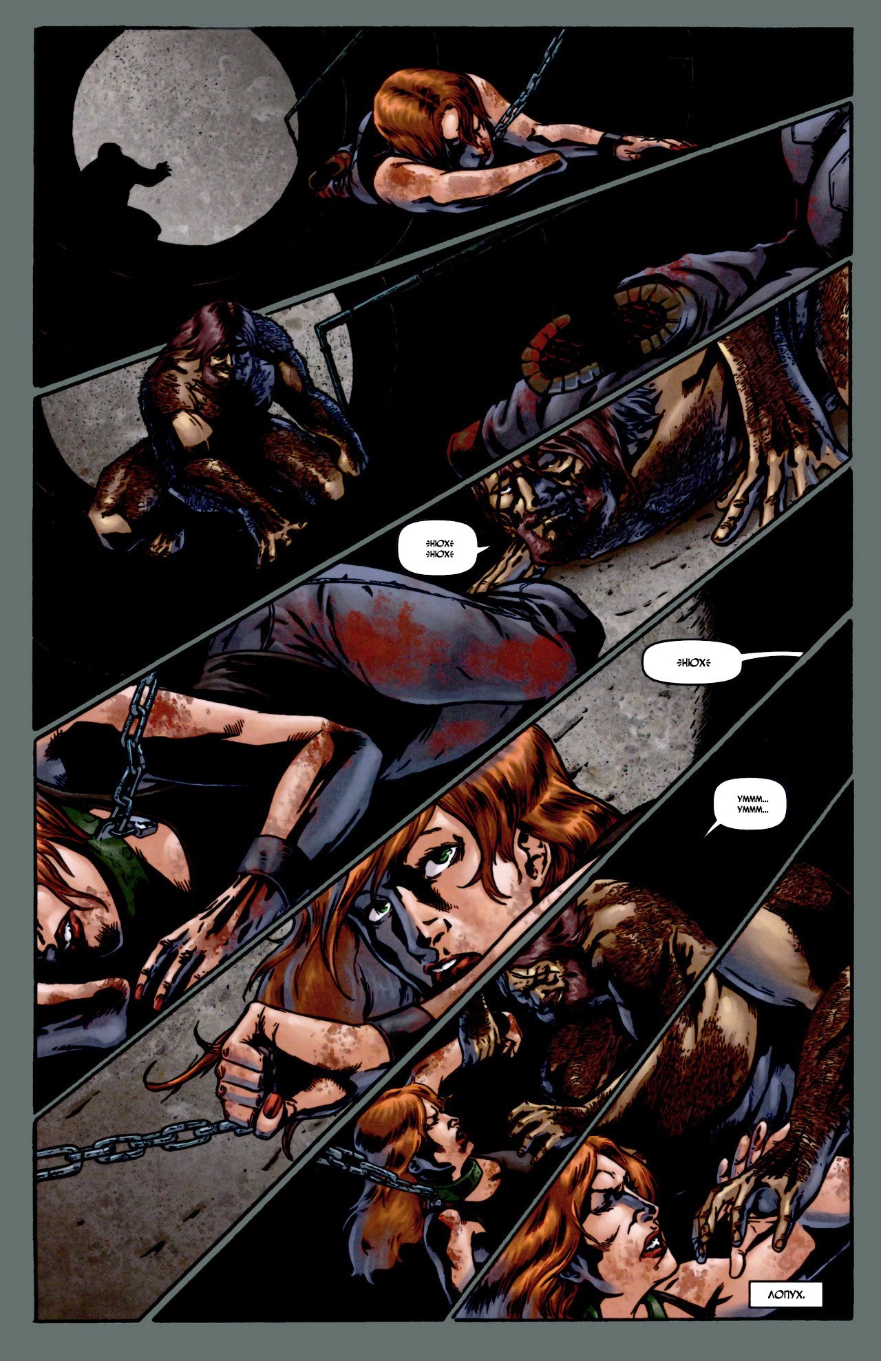 Манга Крестоносцы - Глава 22 Страница 11