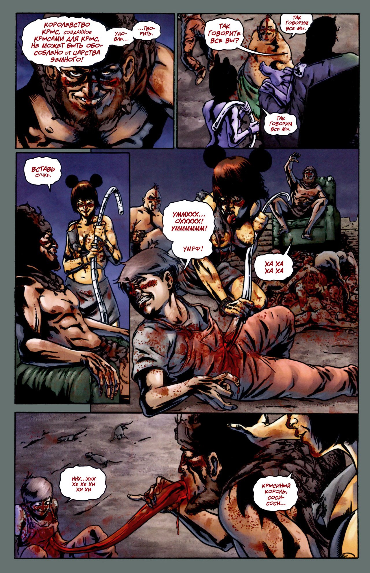 Манга Крестоносцы - Глава 22 Страница 7