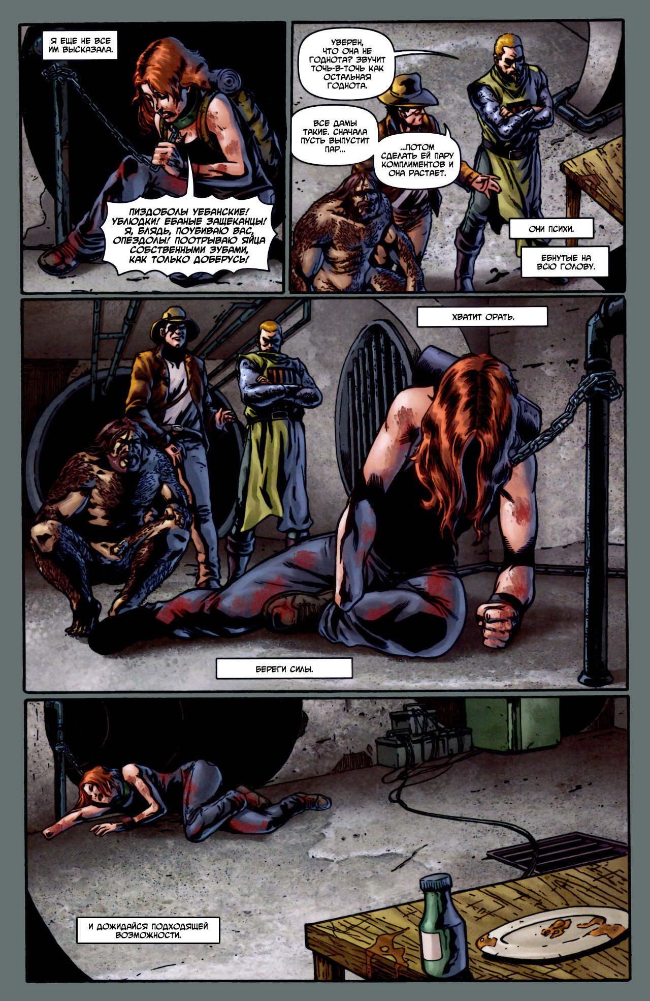 Манга Крестоносцы - Глава 22 Страница 10