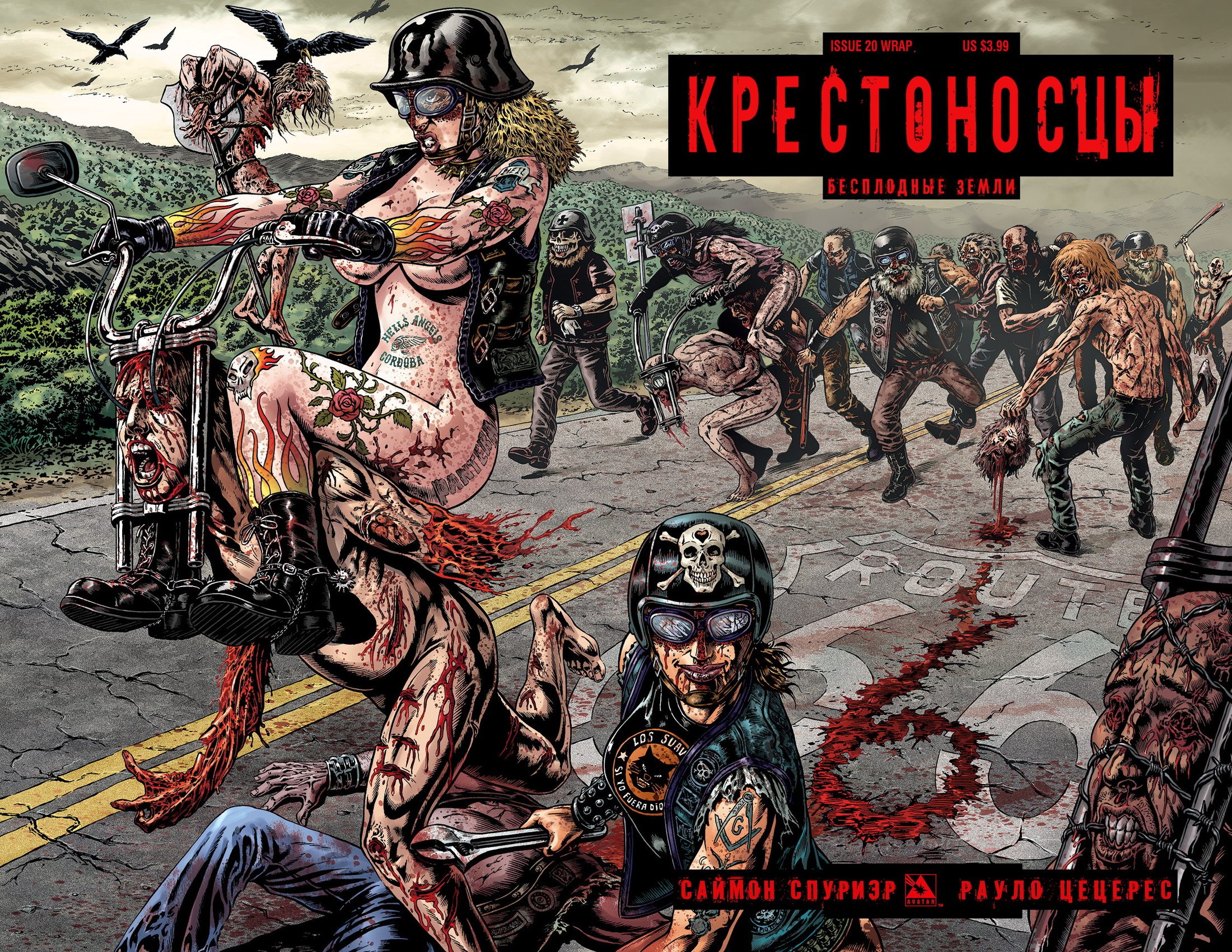 Манга Крестоносцы - Глава 20 Страница 3