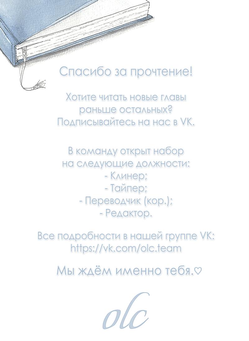 Манга Неудобная сторона - Глава 9 Страница 59