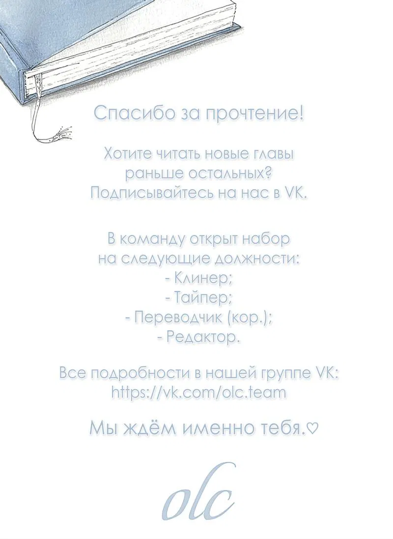 Манга Неудобная сторона - Глава 8 Страница 60