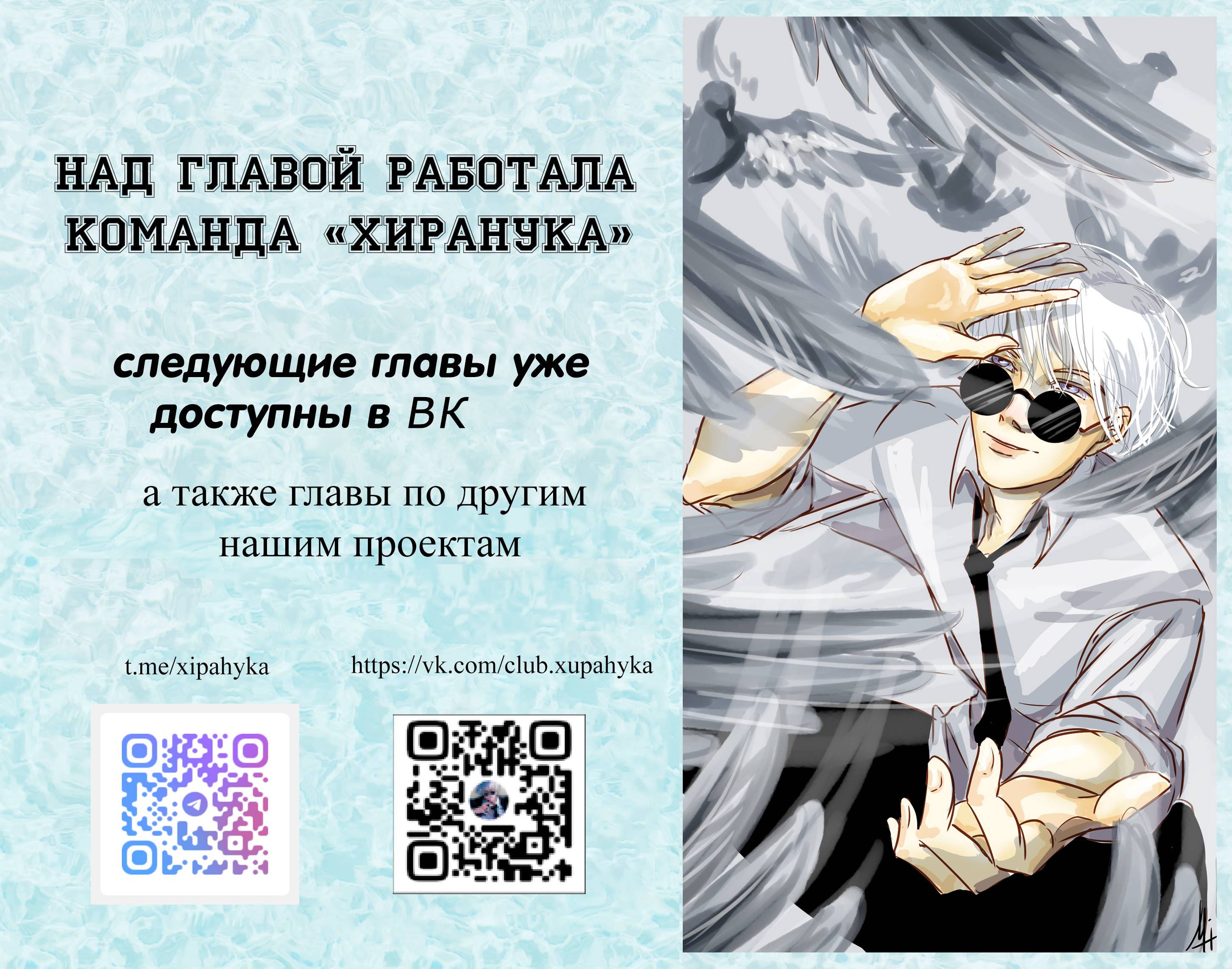 Манга Хоть убей, но я не буду твоим учителем! - Глава 100 Страница 7