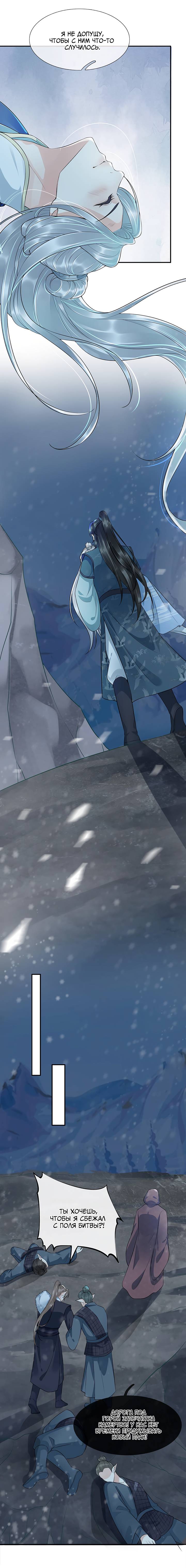 Манга Хоть убей, но я не буду твоим учителем! - Глава 105 Страница 2