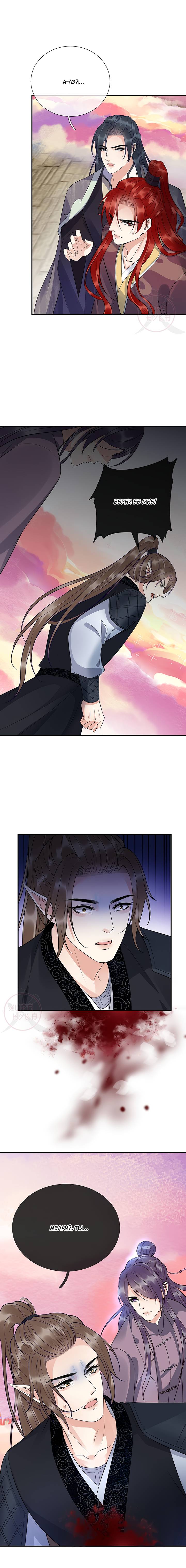 Манга Хоть убей, но я не буду твоим учителем! - Глава 119 Страница 4