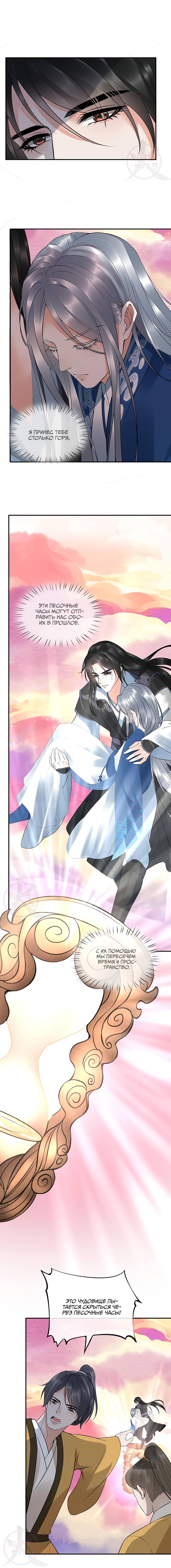 Манга Хоть убей, но я не буду твоим учителем! - Глава 118 Страница 2