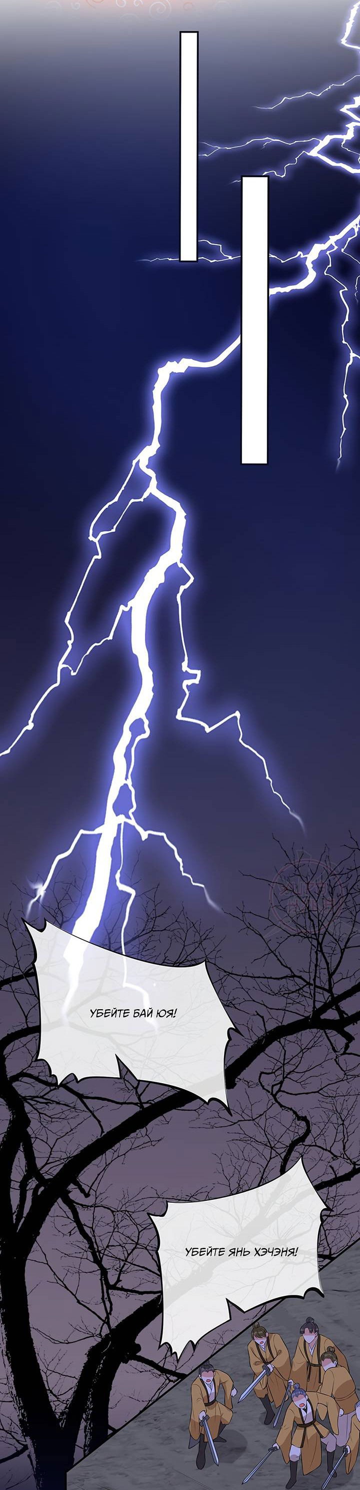 Манга Хоть убей, но я не буду твоим учителем! - Глава 116 Страница 5