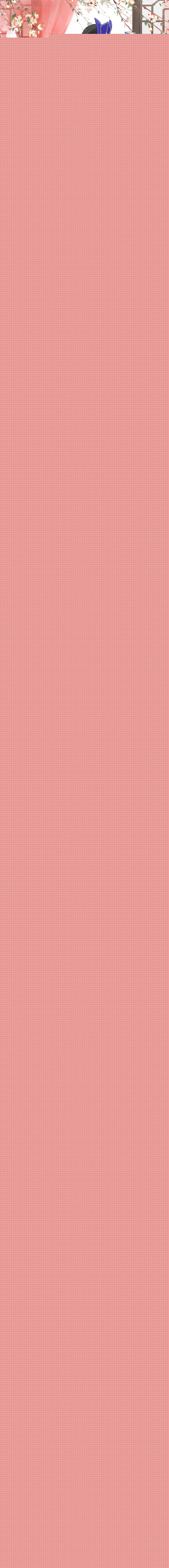 Манга Хоть убей, но я не буду твоим учителем! - Глава 115 Страница 1