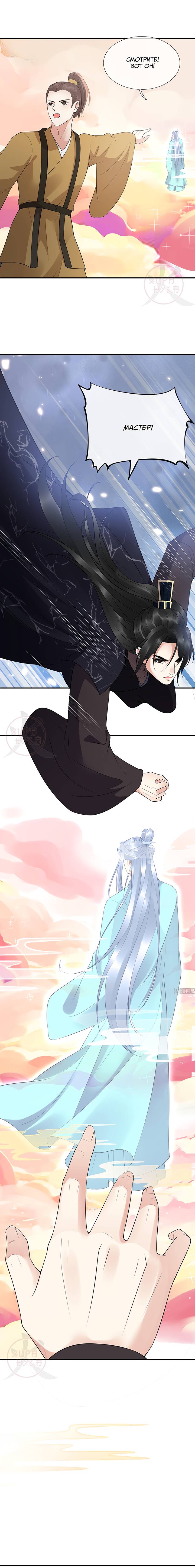 Манга Хоть убей, но я не буду твоим учителем! - Глава 114 Страница 2