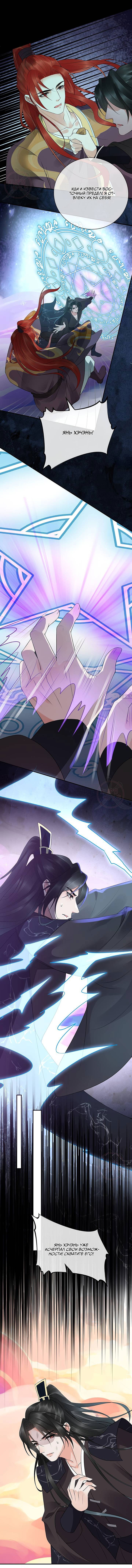 Манга Хоть убей, но я не буду твоим учителем! - Глава 114 Страница 6