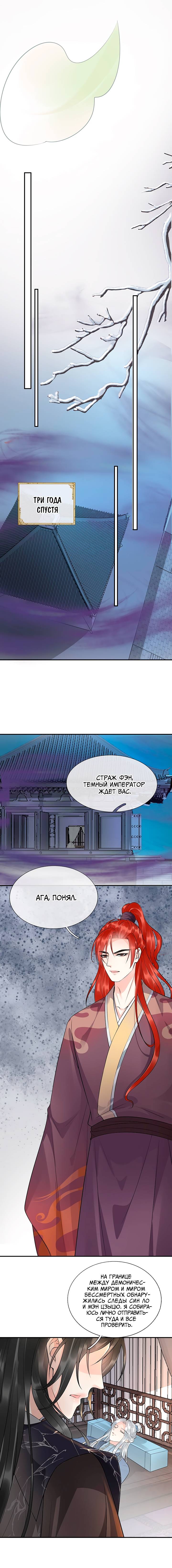 Манга Хоть убей, но я не буду твоим учителем! - Глава 107 Страница 2