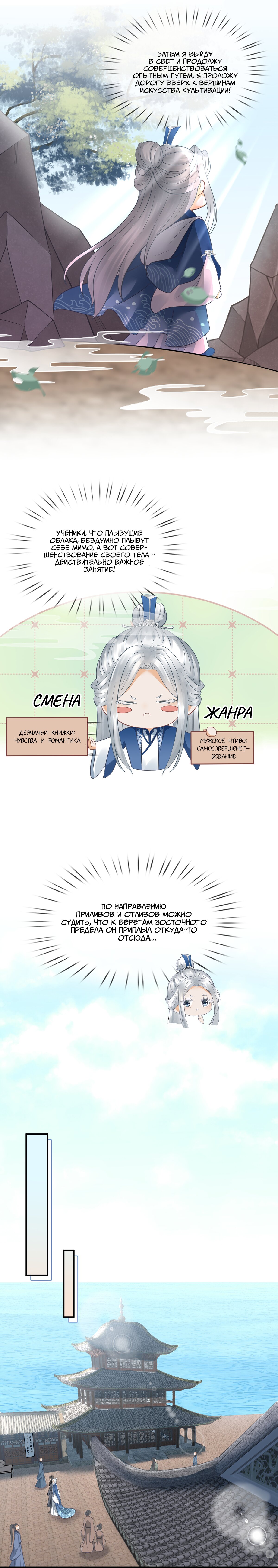 Манга Хоть убей, но я не буду твоим учителем! - Глава 21 Страница 2