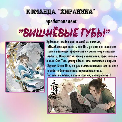 Манга Хоть убей, но я не буду твоим учителем! - Глава 85 Страница 7