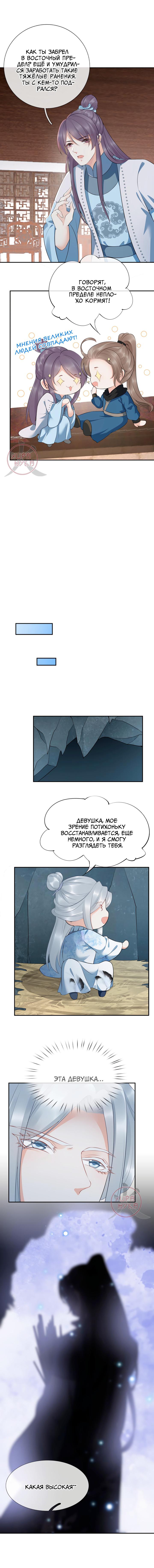 Манга Хоть убей, но я не буду твоим учителем! - Глава 89 Страница 4
