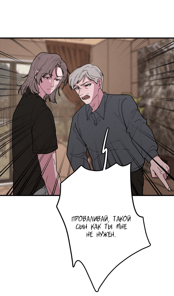 Манга Не ешь моё печенье - Глава 34 Страница 9