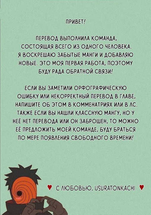 Манга Я слышу этот звук каждый раз, когда мы касаемся - Глава 2 Страница 46