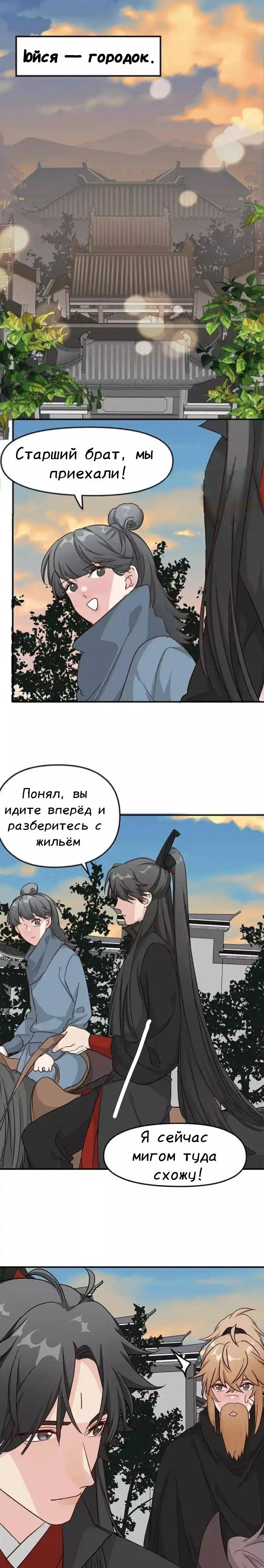 Манга 100 способов лечения психопата - Глава 65 Страница 1