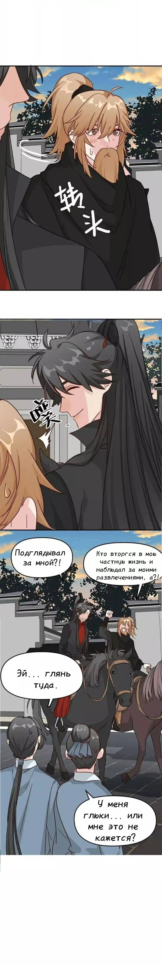 Манга 100 способов лечения психопата - Глава 65 Страница 4