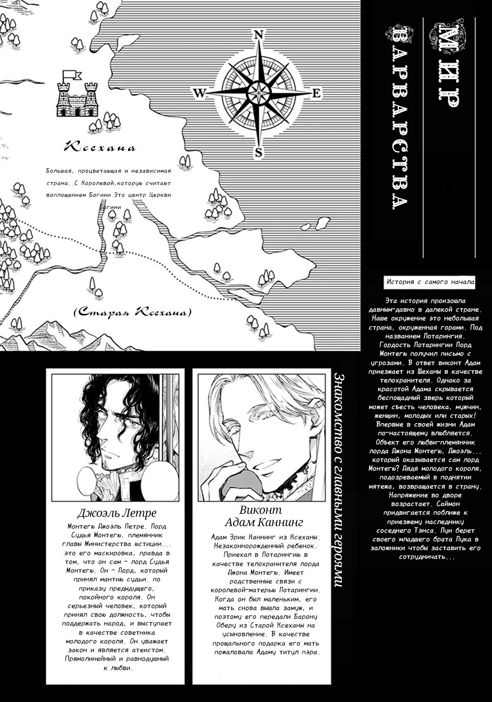 Манга Варварство - Глава 20 Страница 5