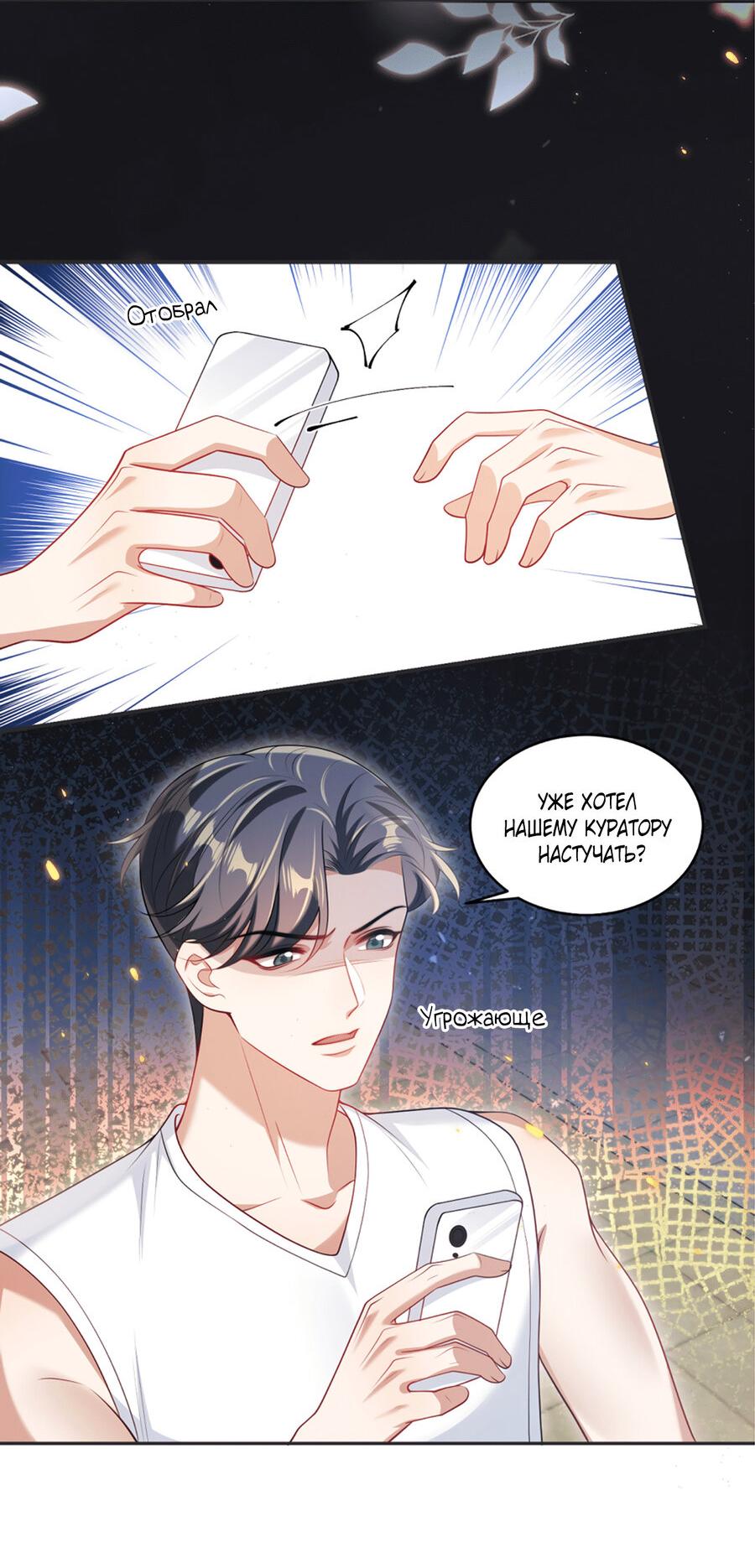 Манга Строго и на чистоту - Глава 66 Страница 13