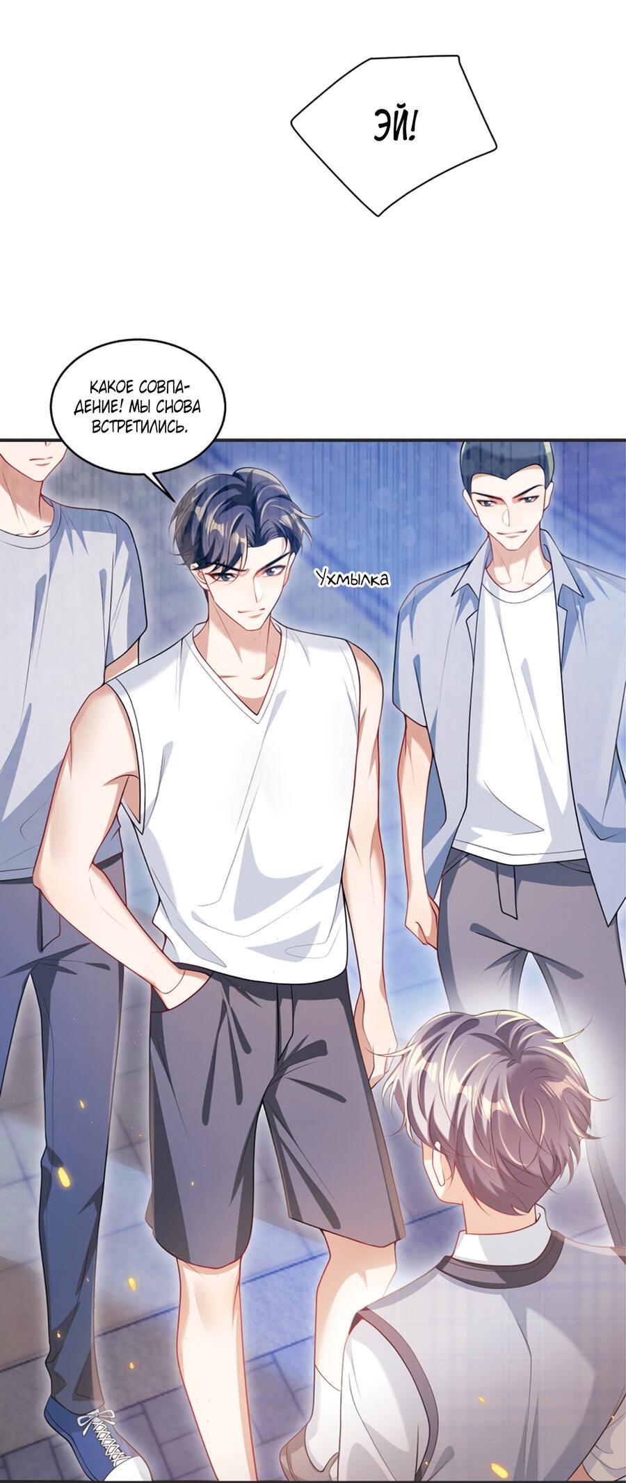 Манга Строго и на чистоту - Глава 66 Страница 12