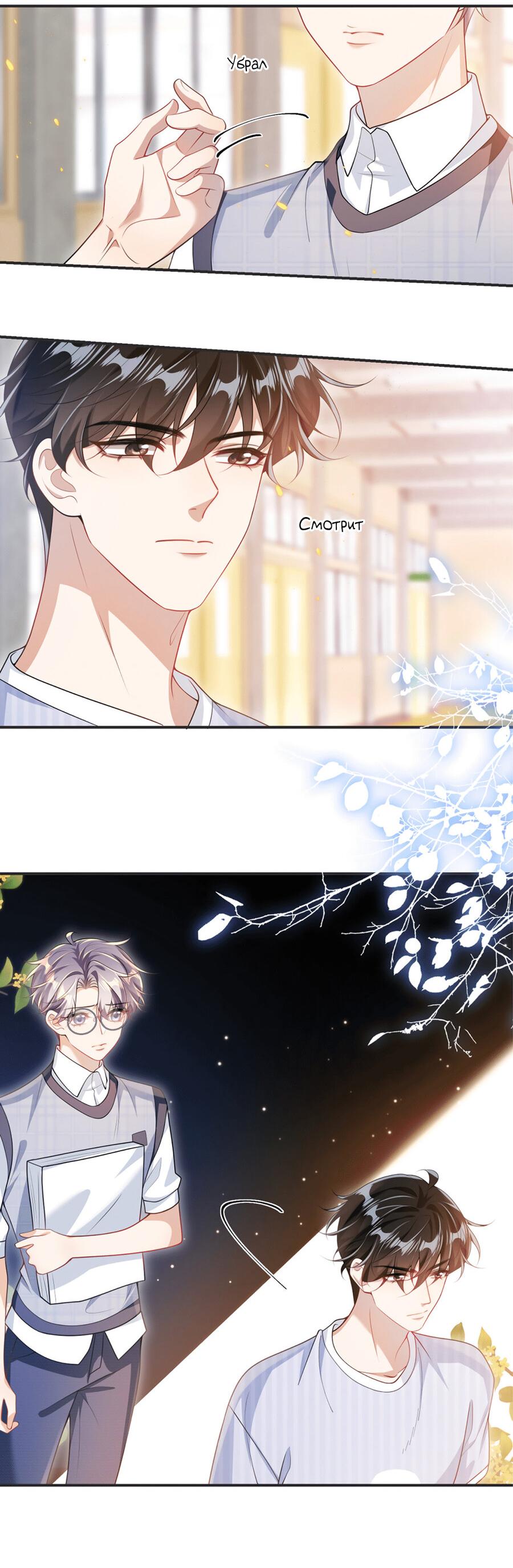 Манга Строго и на чистоту - Глава 66 Страница 4