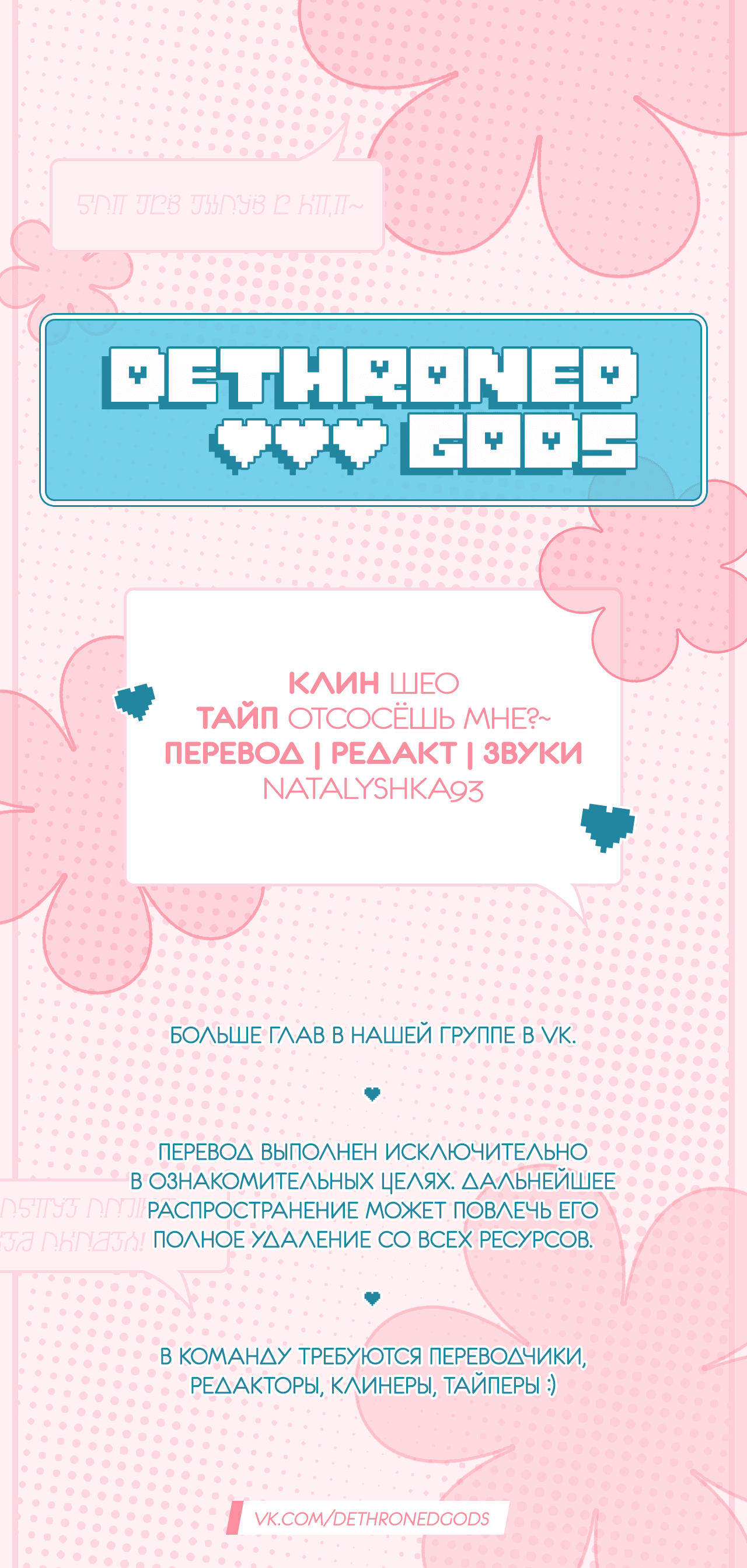 Манга Строго и на чистоту - Глава 66 Страница 35