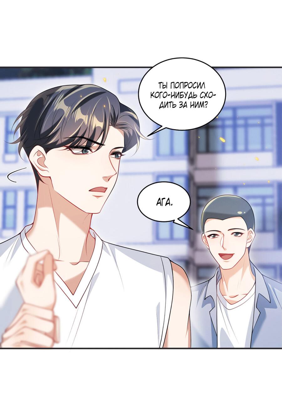 Манга Строго и на чистоту - Глава 66 Страница 16