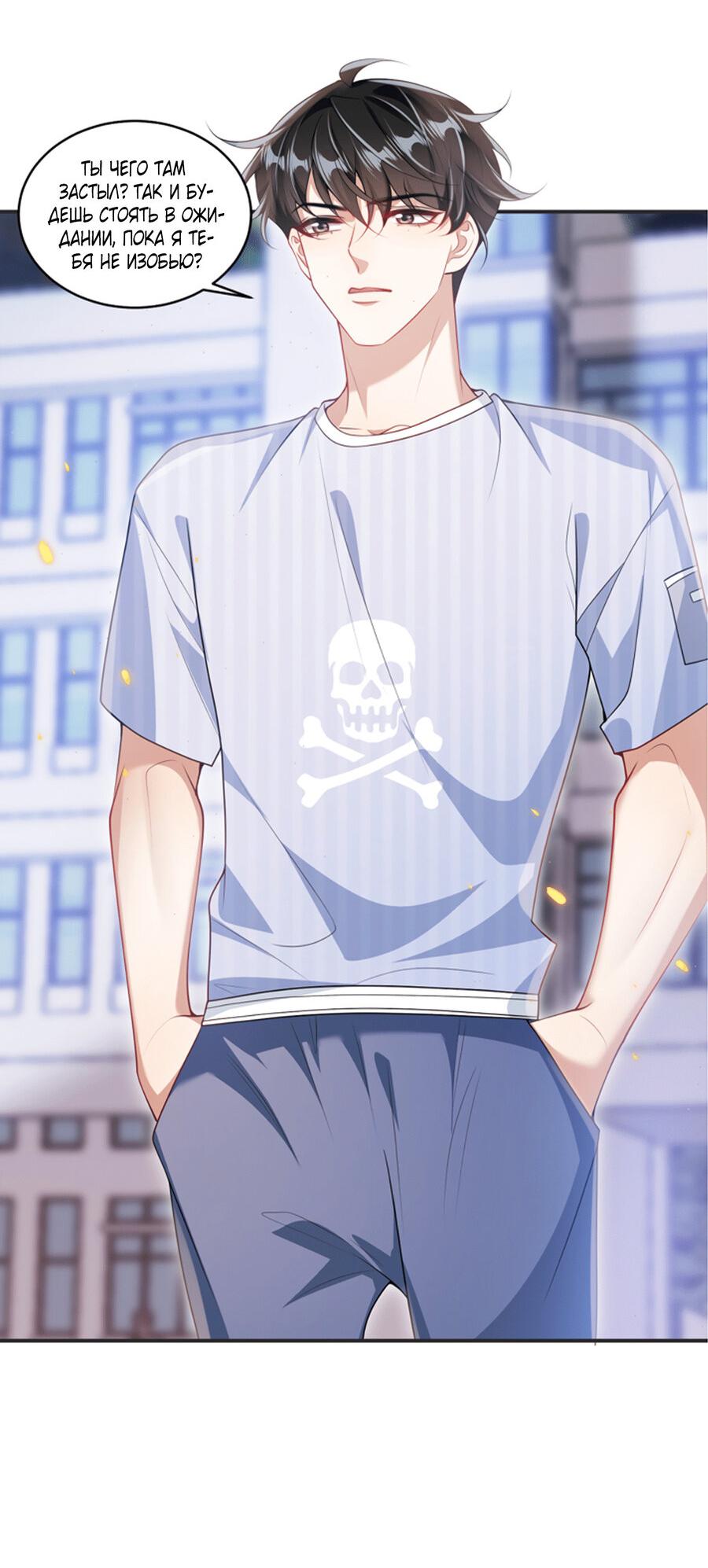 Манга Строго и на чистоту - Глава 66 Страница 31